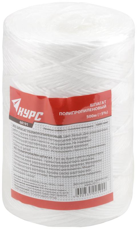 Шпагат полипропиленовый 1000 текс 500м бел. КУРС 68191