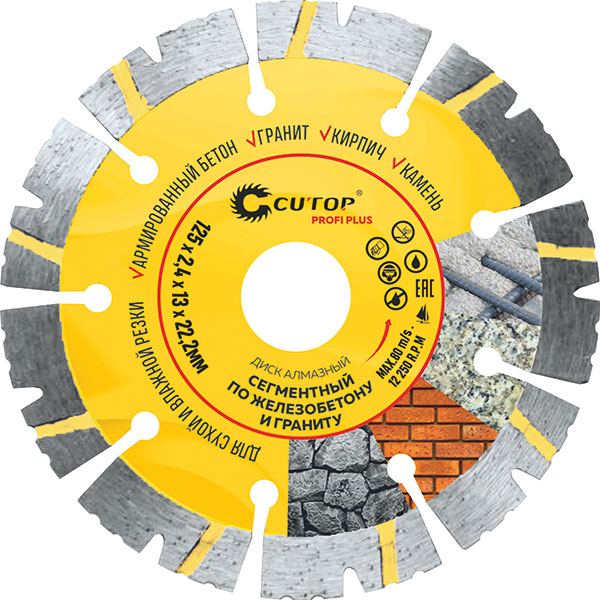 Диск отрезной алмазный "Сегментный по железобетону и граниту", CUTOP profi plus, 125х2,4х13х22,2мм