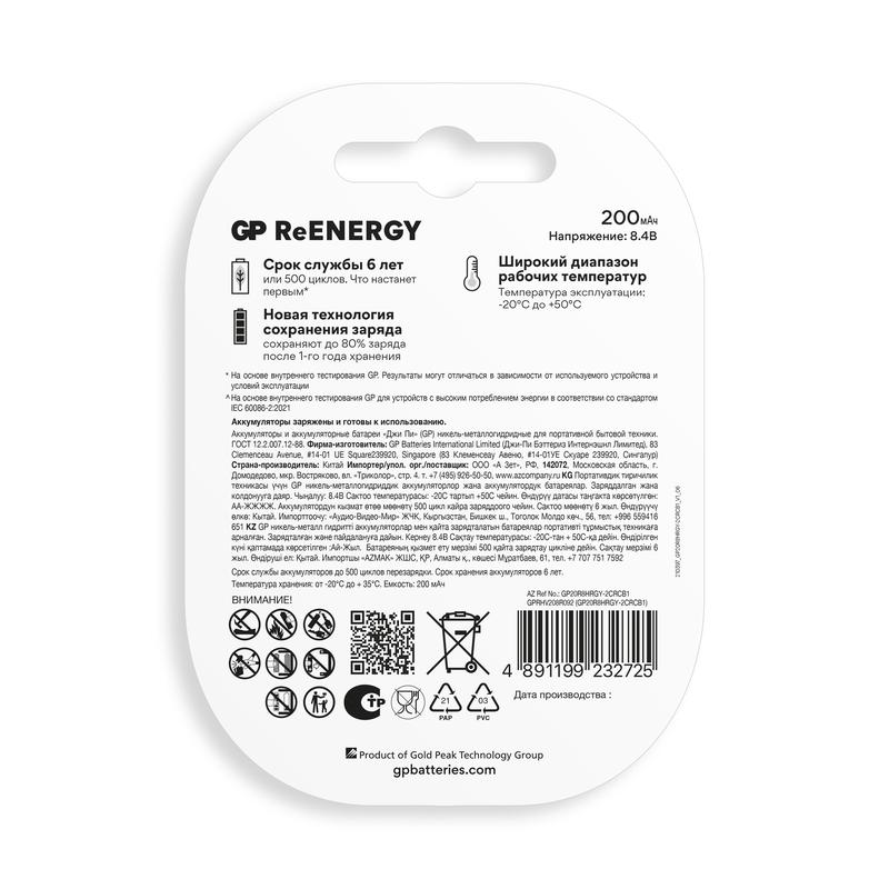 Аккумулятор "крона" 9В ReEnergy 200мА.ч GP 20259