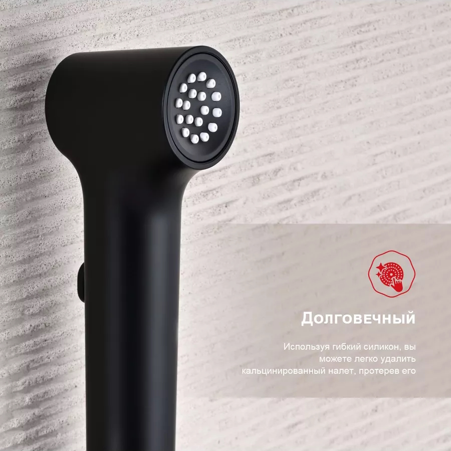 Гигиенический душ со смесителем Raglo R03.52.06, черный