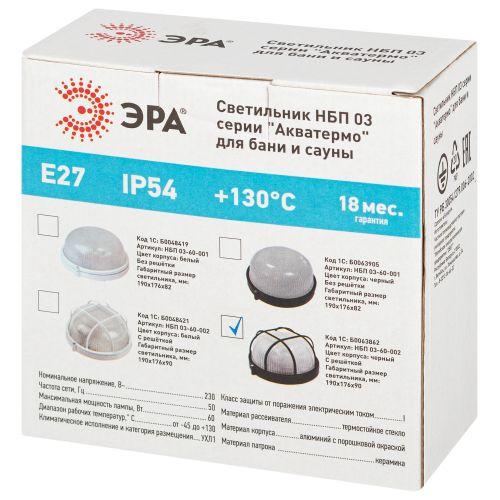 Светильник НБП 03-60-002 1х60Вт E27 IP54 акватермо алюм./стекло D176 круг черн. с решеткой Эра Б0063862