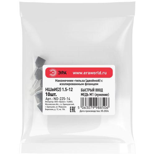 Наконечник-гильза двойн. НШвИ(2) 1.5-12 с изолированным фланцем (уп.10шт) Эра Б0063321
