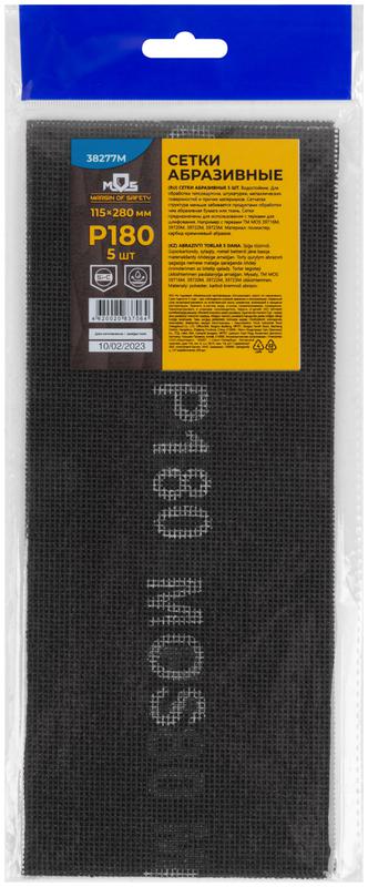 Сетка шлифовальные 115х280мм Р 180 (уп.5шт) MOS 38277М