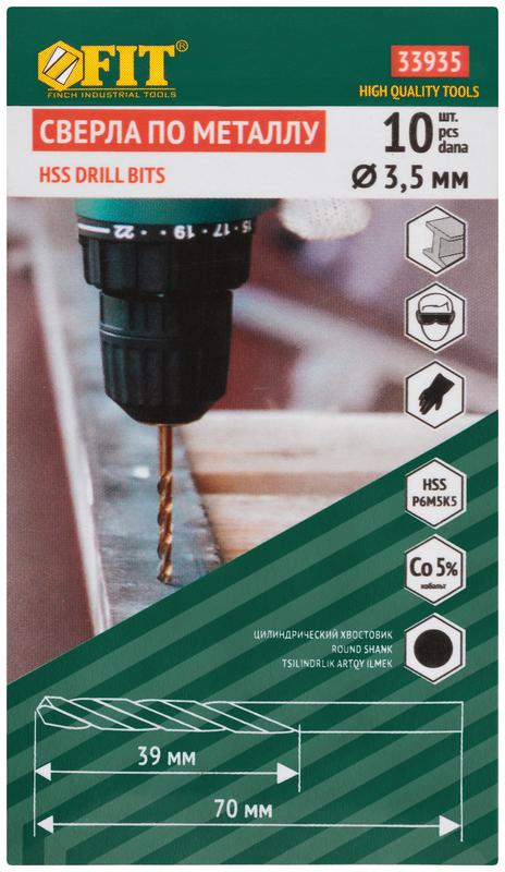 Сверло по металлу HSS с добавкой кобальта 5% Профи 3.5мм (уп.10шт) FIT 33935