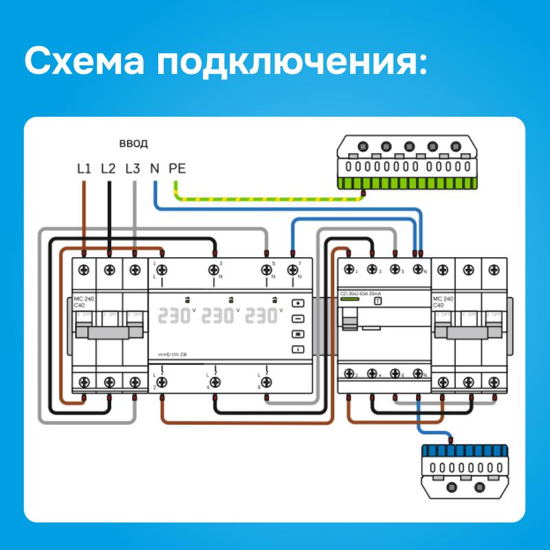 Реле напряжения D6-40 Welrok 4660251140212