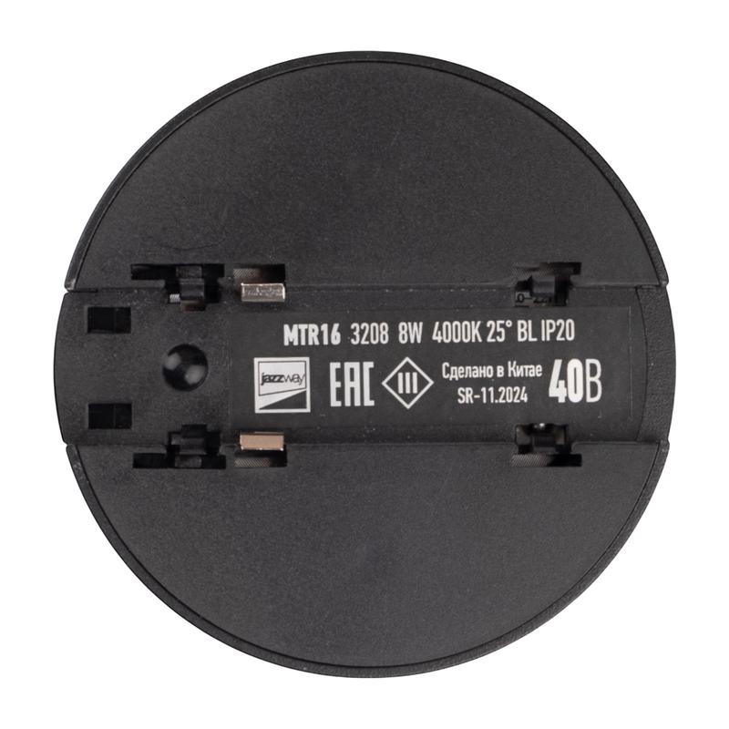 Светильник светодиодный трековый MTR16 3208 8Вт 4000К 25град. BL IP20 низковольтный Pro черн. JazzWay 5057135
