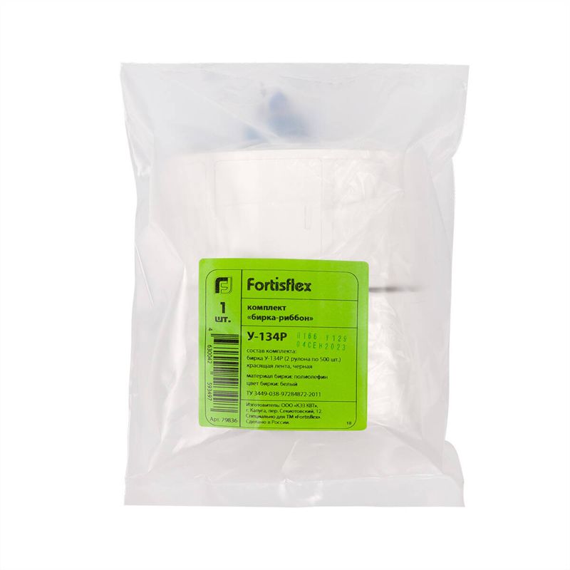 Комплект "бирка-риббон" У-134Р Fortisflex 79836