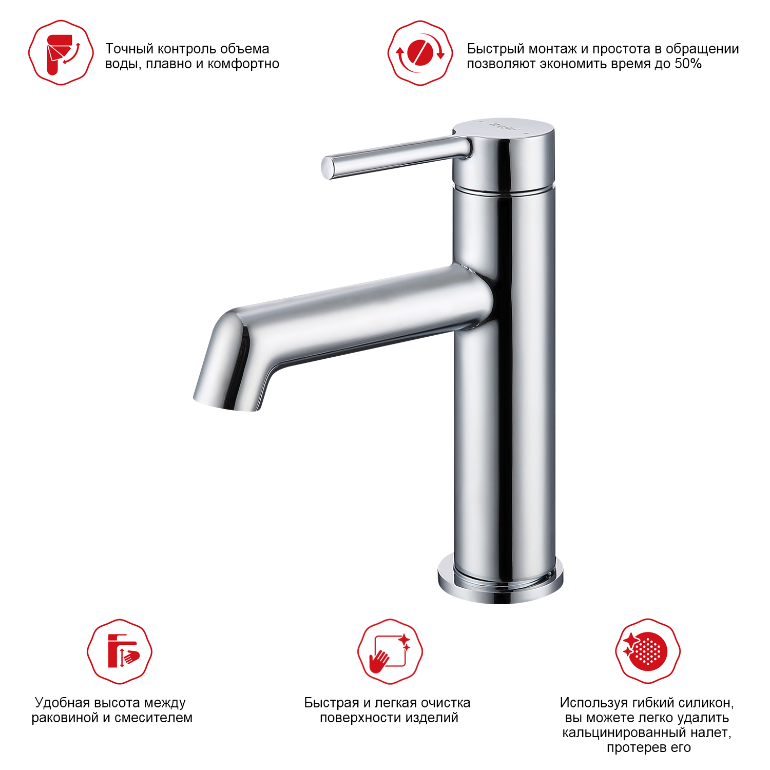 Смеситель для раковины Raglo R20.10, хром