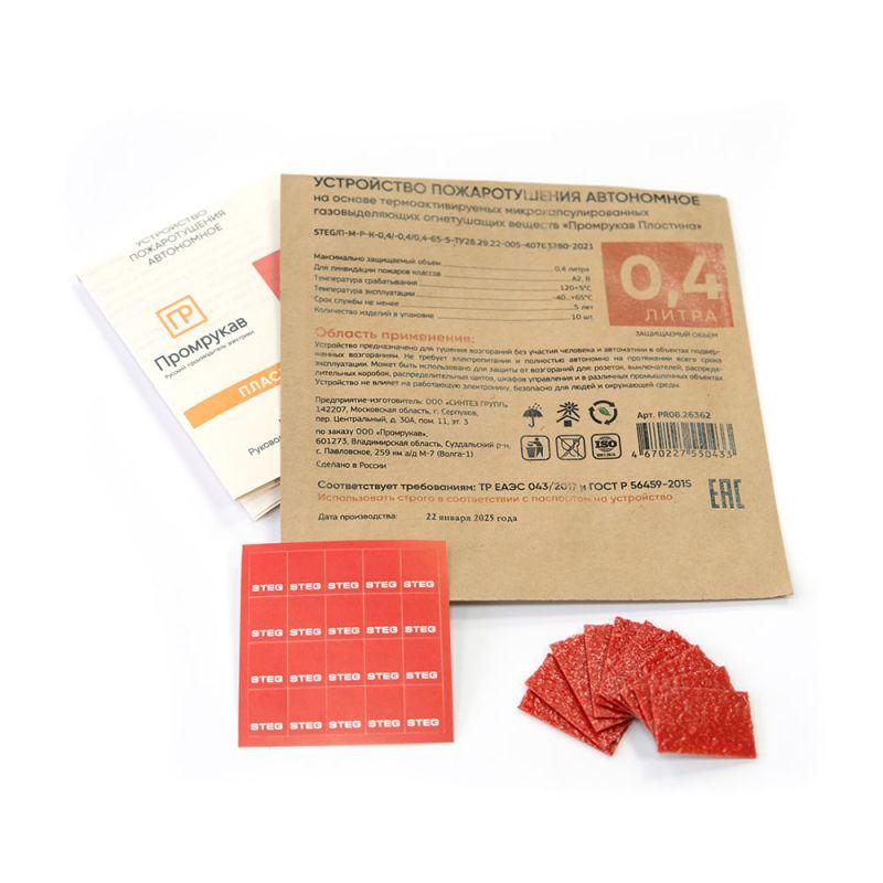 Пластина противопожарная STEG ПР-0.4 Промрукав PR08.26362