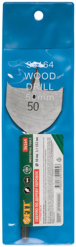 Сверло по дереву перовое 50х152мм FIT 36164