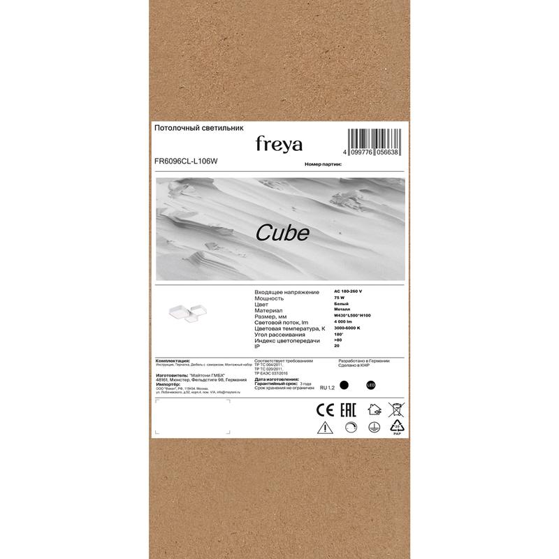 Светильник потолочный Cube 75Вт3000-6000К IP20 Freya FR6096CL-L106W