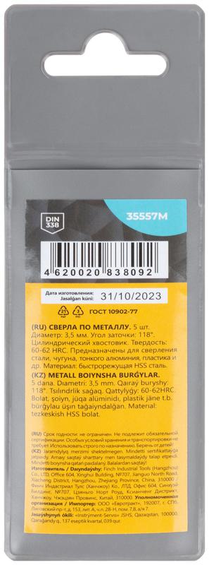Сверло по металлу HSS угол заточки 118град. 3.5х70мм (уп.5шт) MOS 35557М