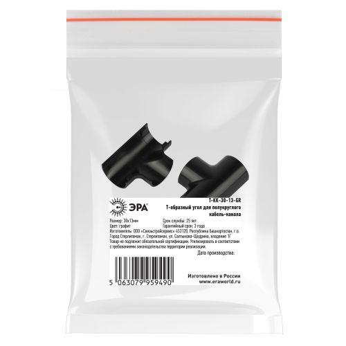 Угол для кабель-канала полукруглого Т-образ. 30х13мм T-KK-30-13-GR графит (уп.2шт) Эра Б0064957