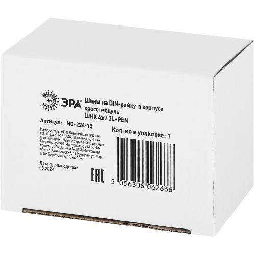 Шины на DIN-рейку NO-224-15 в корпусе (кросс-модуль) ШНК 4х7 3L+PEN (74/1554) ЭРА Б0043933