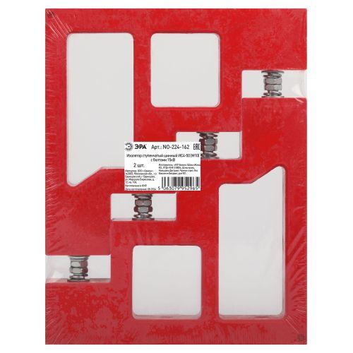 Изолятор шинный ступенчатый NO-224-162 ИС4-50 М10 с болтами 15кВ Эра Б0065685