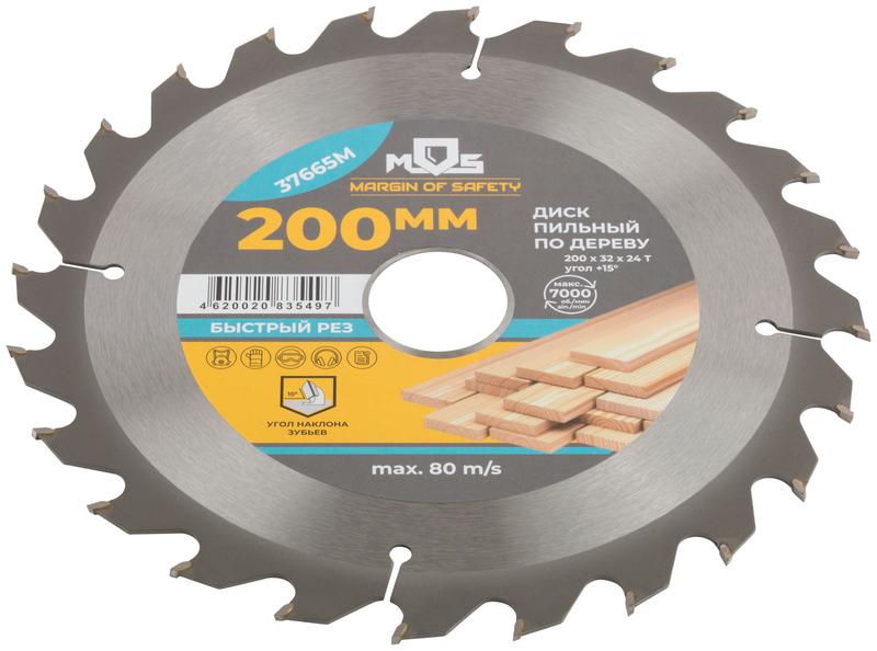 Диск пильный для циркулярных пил по дереву 200х32х24T + 2 кольца: 32/30 и 30/20мм MOS 37665М