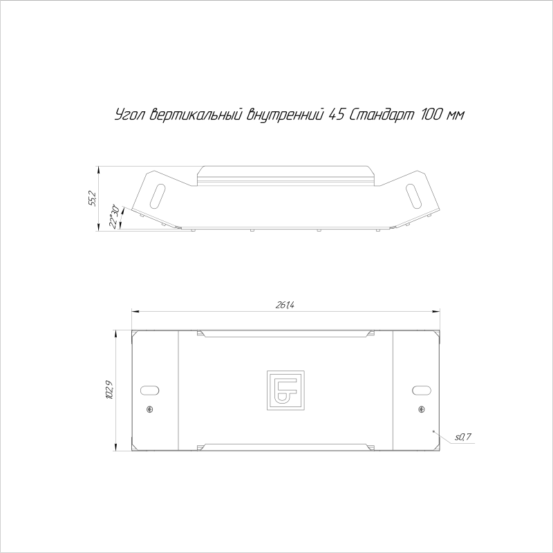Угол вертикальный внутр. 45град. 100х50 Стандарт HDZ Промрукав PR16.1195