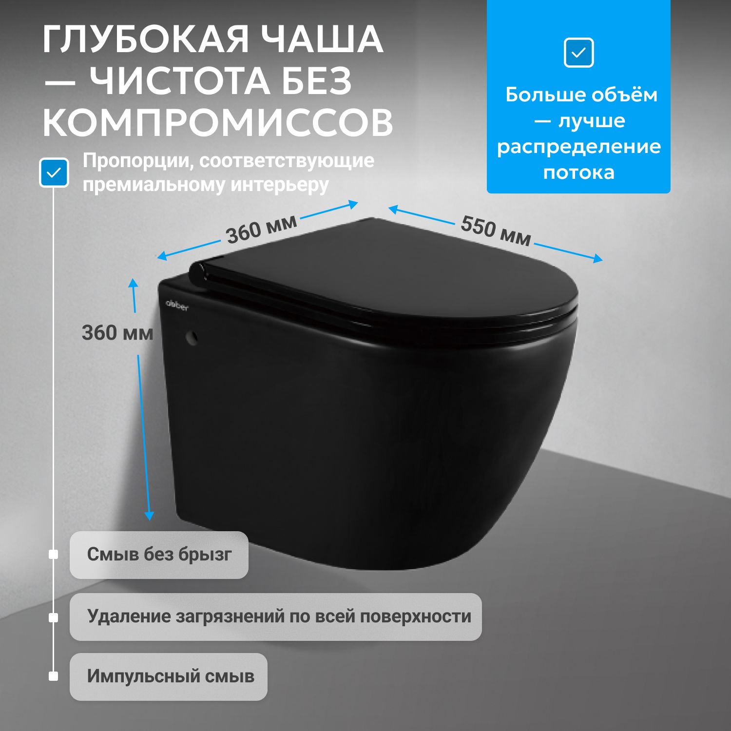 Унитаз ABBER Bequem AC1103MB подвесной черный матовый, безободковый