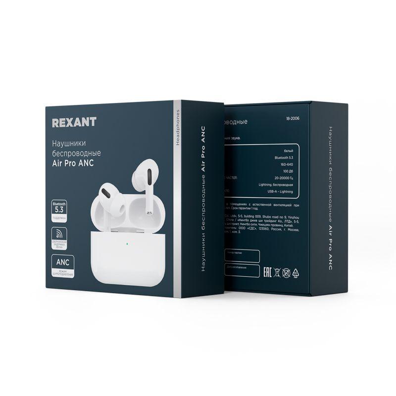 Наушники беспроводные с микрофоном Air Pro Rexant 18-2006