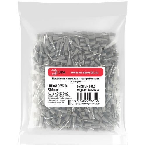 Наконечник-гильза НШвИ 0.75-8 с изолированным фланцем (уп.500шт) Эра Б0063417