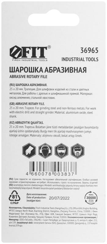 Шарошка абразивная по металлу хвостовик 6мм трапеция 25х20мм FIT 36965