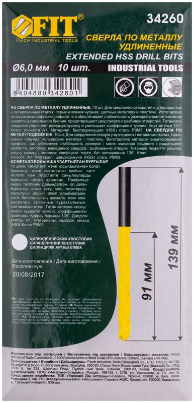 Сверло HSS по металлу удлиненные титановое покрытие 6.0х139мм (уп.10шт) FIT 34260