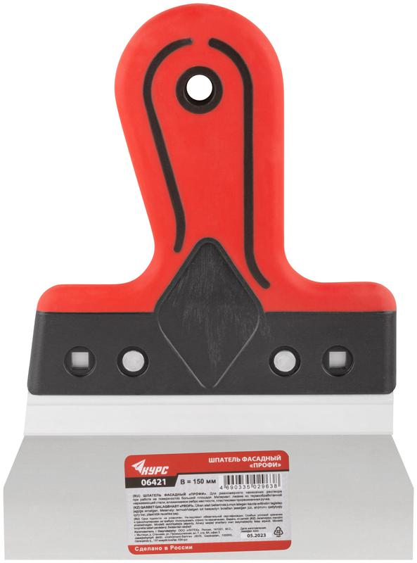Шпатель фасадный Профи 150мм прорезиненная ручка нерж. сталь КУРС 06421