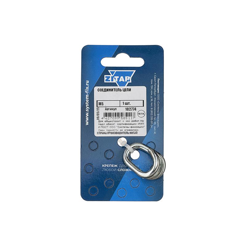 Соединитель цепи М5 Tech-Krep/Zitar 102774