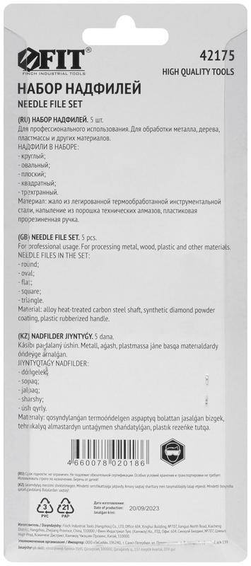 Надфиль алмазный мягкая ручка 5х180/60мм 5шт FIT 42175
