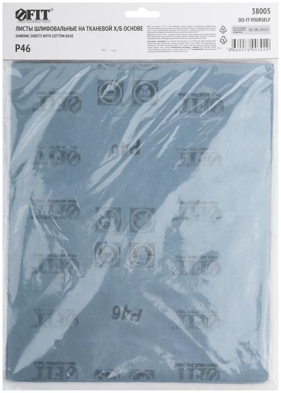 Лист шлифовальный на тканевой основе алюм./оксидный абразивный слой 230х280мм (уп.10шт) Р 46 FIT 38005