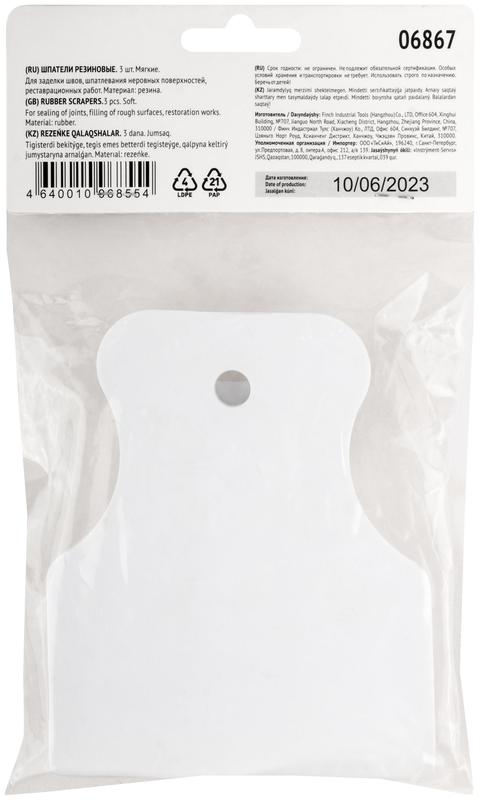 Шпатель резиновый набор 3шт (40/60/80мм) бел. FIT 06867