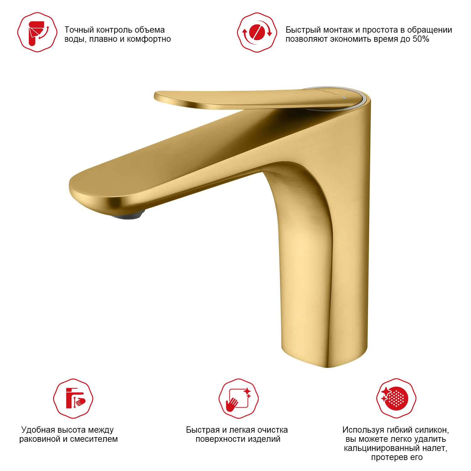 Смеситель для раковины Raglo R21.10.03, золотой сатин