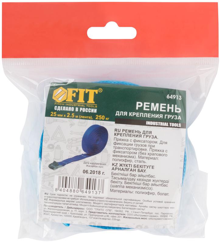 Ремень для крепления груза пряжка с фиксатором лента 25ммх2.5м 250кг FIT 64913