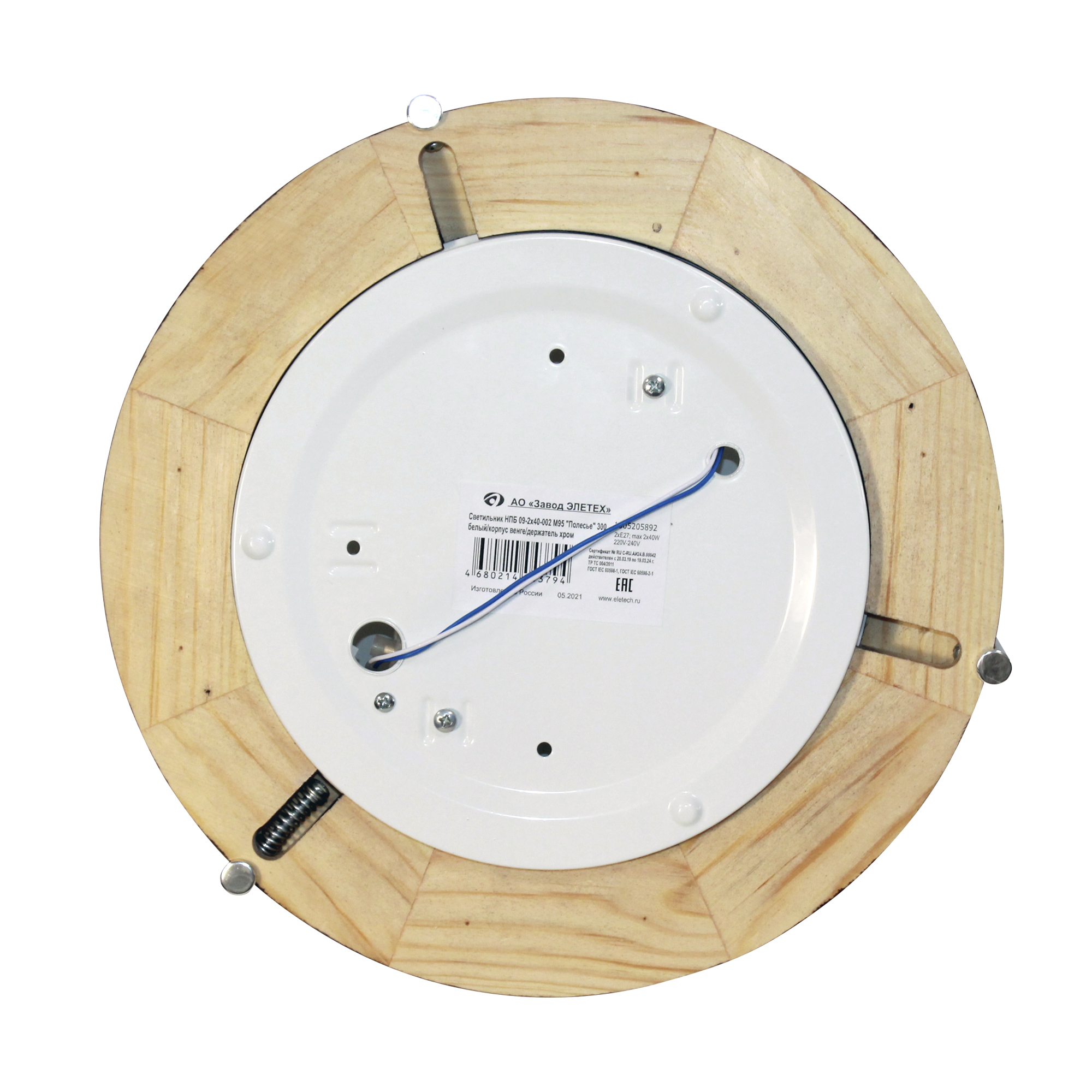 Светильник Полесье 300 НПБ 09-2х40-002 М95 белый корпус венге держатель хром ИУ