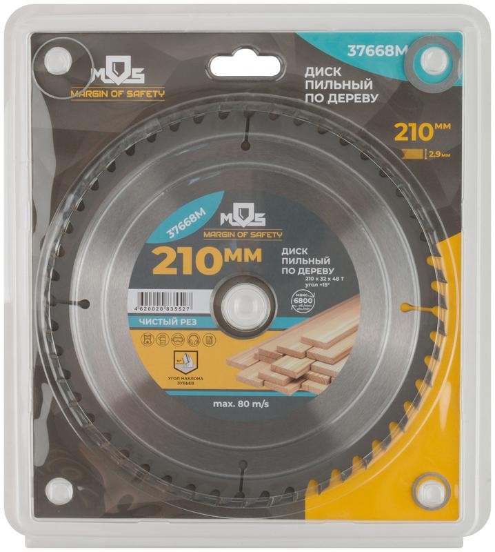 Диск пильный для циркулярных пил по дереву 210х32х48T + 3 кольца: 32/30 30/20 и 20/16мм MOS 37668М