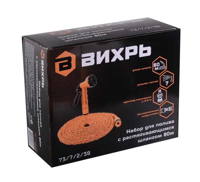 Набор для полива с растягивающимся шлангом 80м Вихрь 73/7/2/38