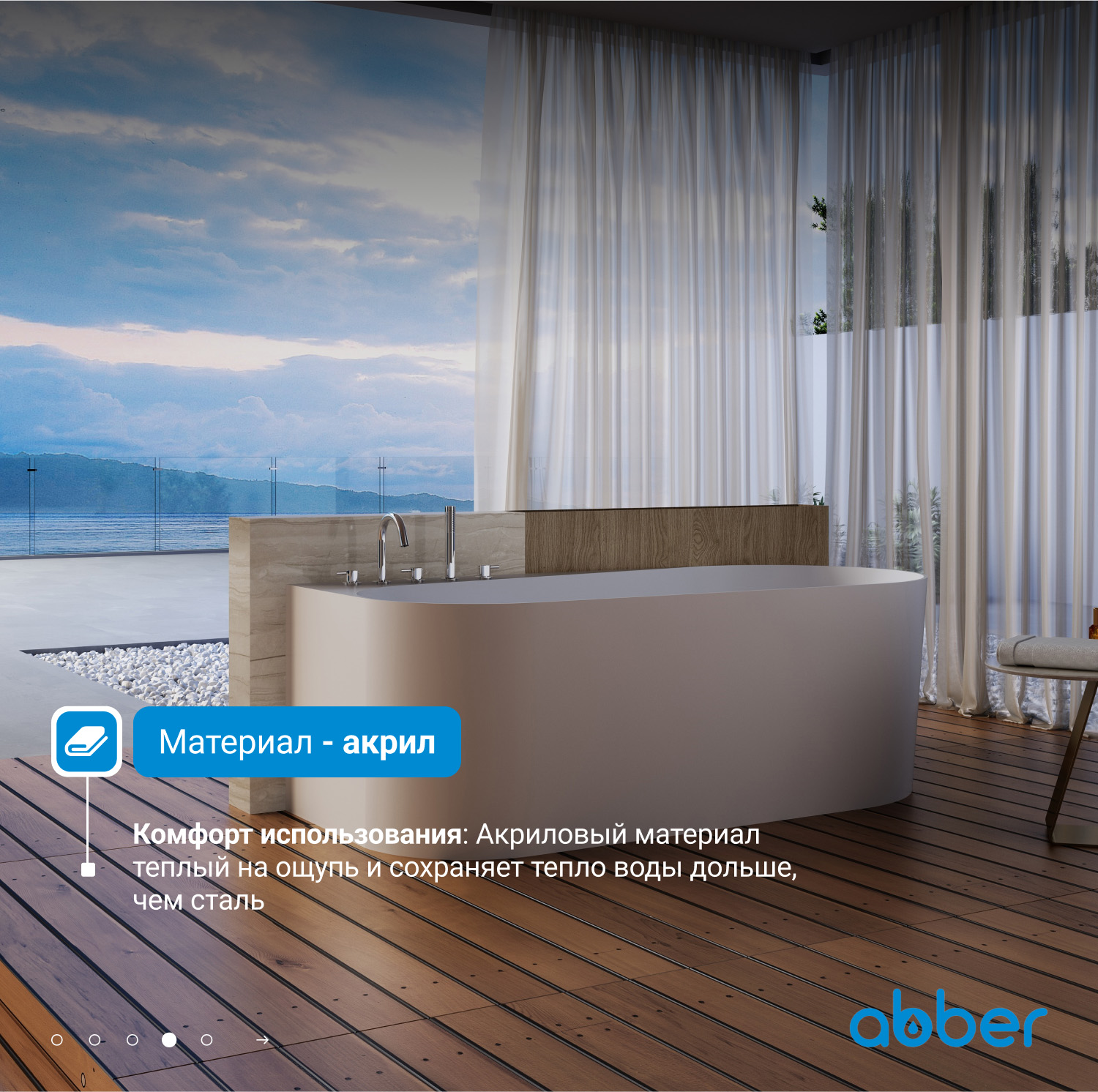 Акриловая ванна ABBER AB9496-1.5 L белая