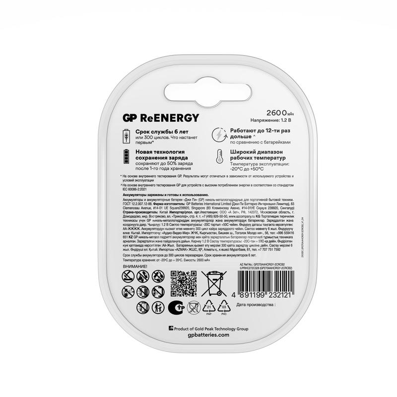 Аккумулятор AA/HR6 ReEnergy 1.2В 2650мА.ч (блист.2шт) GP 20278
