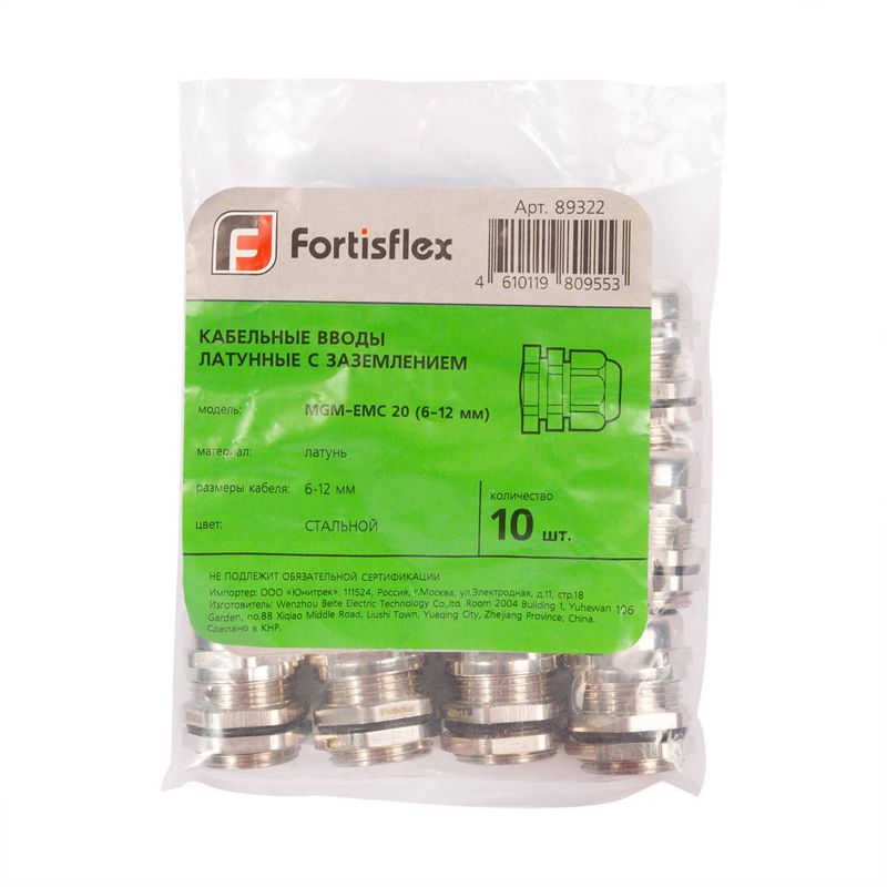 Ввод кабельный MGM-EMC 25 (12-16мм) латунный Fortisflex 89323