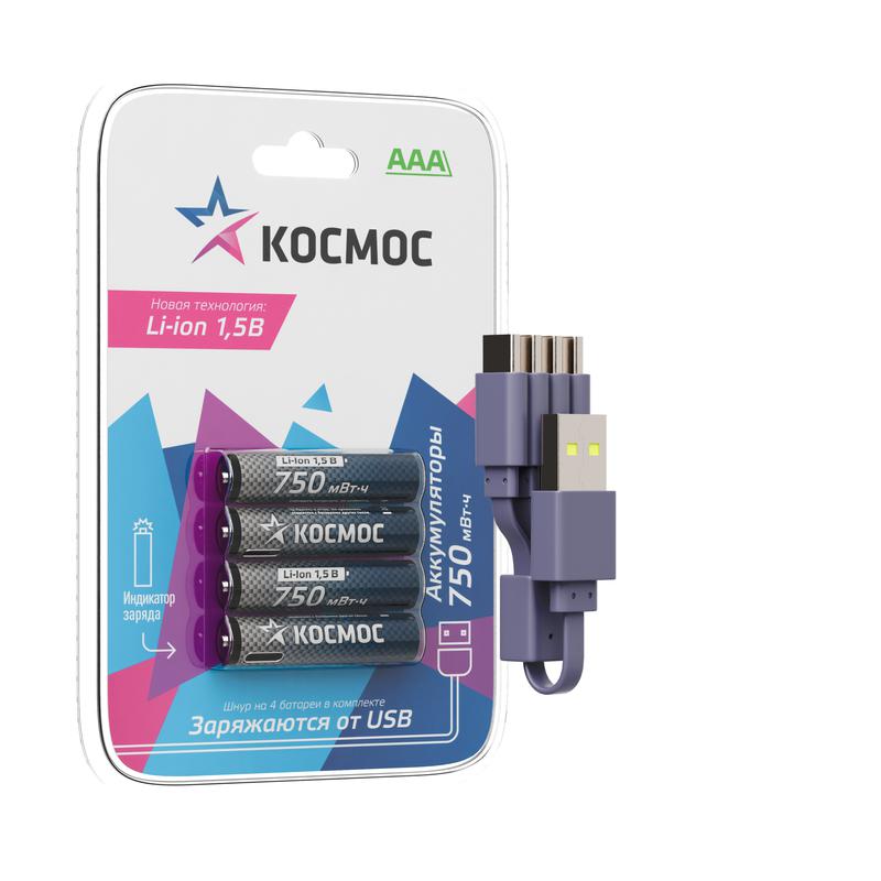 Аккумулятор ААА Li-ion 750мАч (блист.4шт) КОСМОС KOCR03Li750mWh4BL