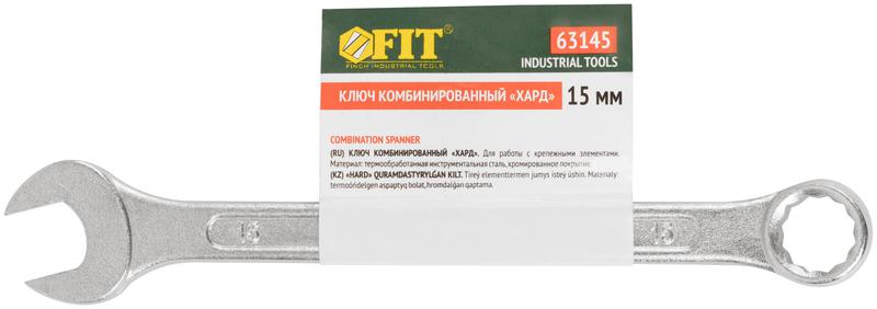 Ключ комбинированный "Хард" хромированное покрытие 15мм FIT 63145