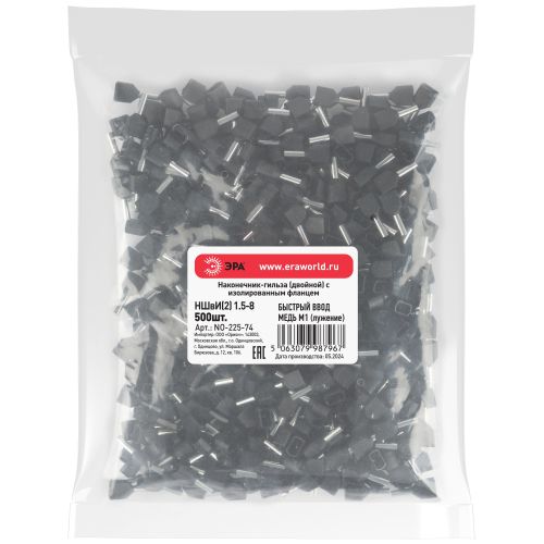 Наконечник-гильза двойн. НШвИ(2) 1.5-8 с изолированным фланцем (уп.500шт) Эра Б0063345