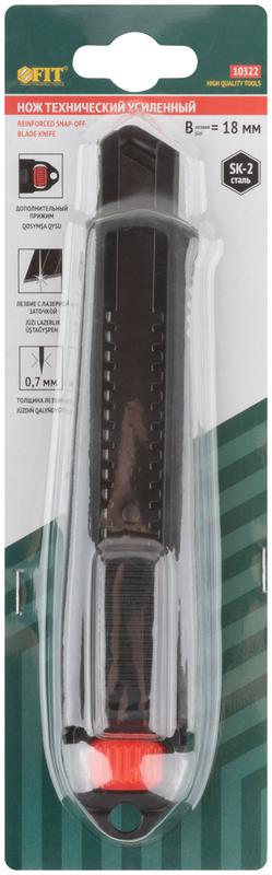 Нож технический 18мм усиленный прорезиненный дополнит. пластиковый прижим профи черн. FIT 10322