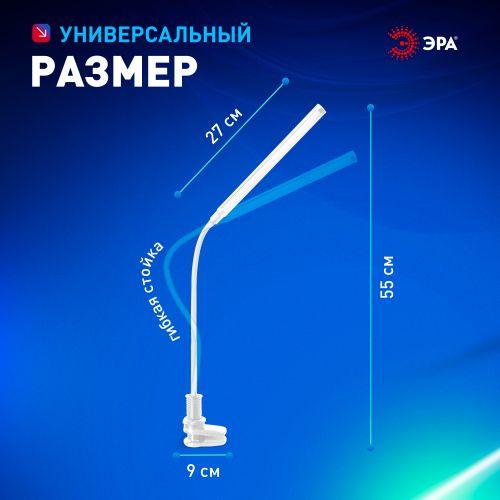 Светильник светодиодный NLED-509-8W-W настольный на струбцине бел. ЭРА Б0059841