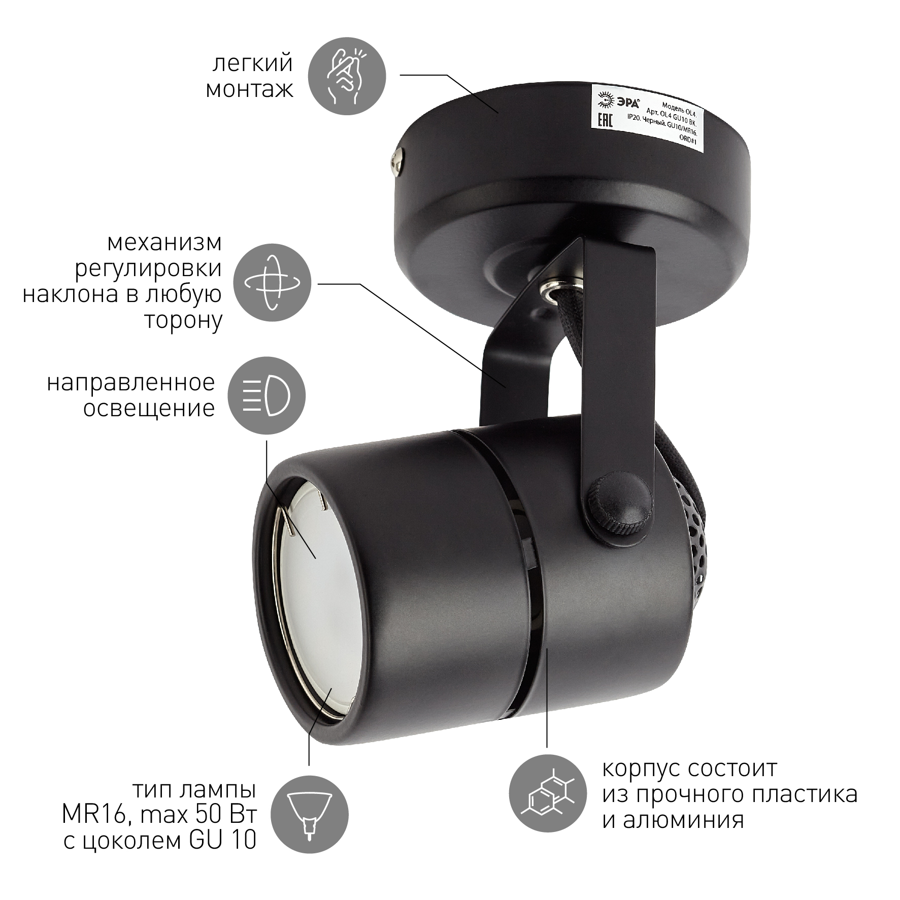 Светильник Накладной, черный OL4 GU10 BK (50/900)