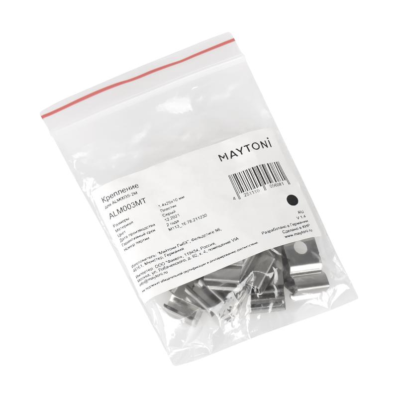 Комплект креплений для профиля ALM003S-2M (уп.10шт) Maytoni ALM003MT