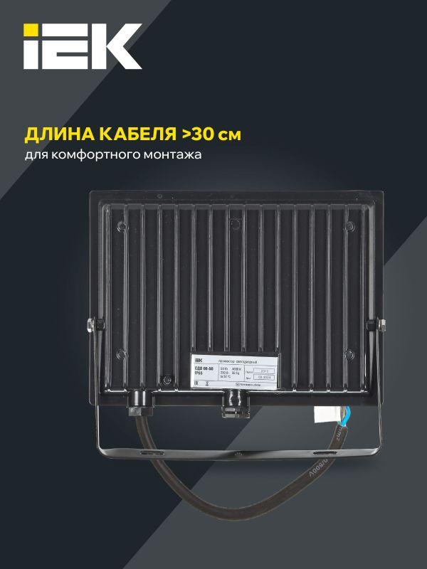 Прожектор светодиодный СДО 06-50 6500К IP65 черн. IEK LPDO601-50-65-K02