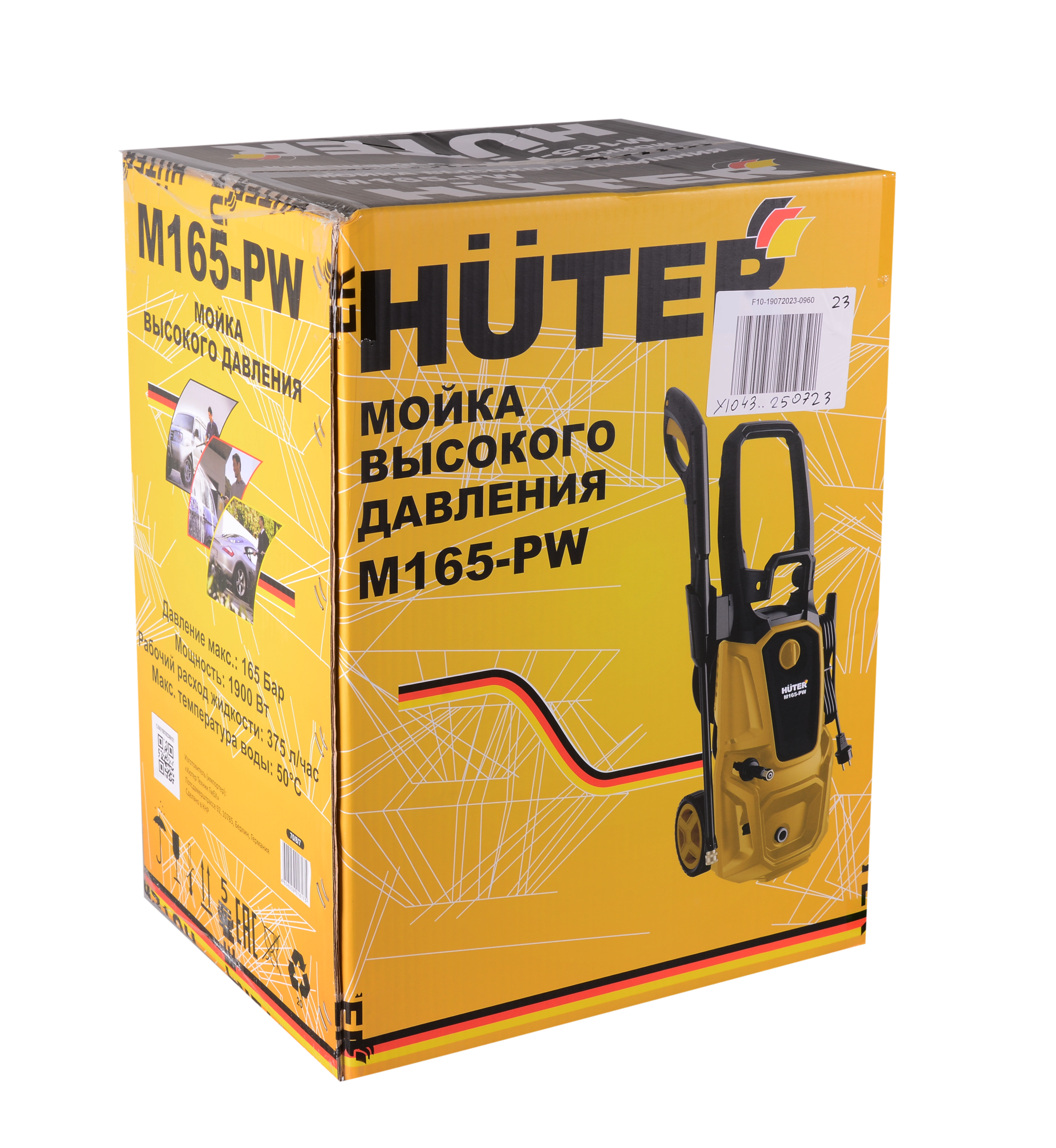 Мойка высокого давления M165-РW
