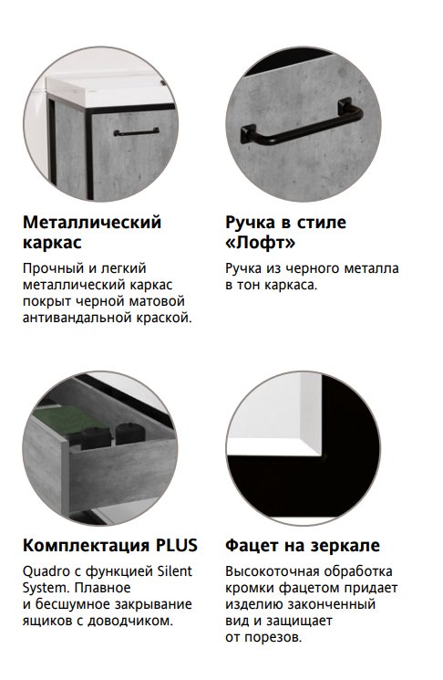 Пенал подвесной "ЛОФТ" 30 см БЕТОН