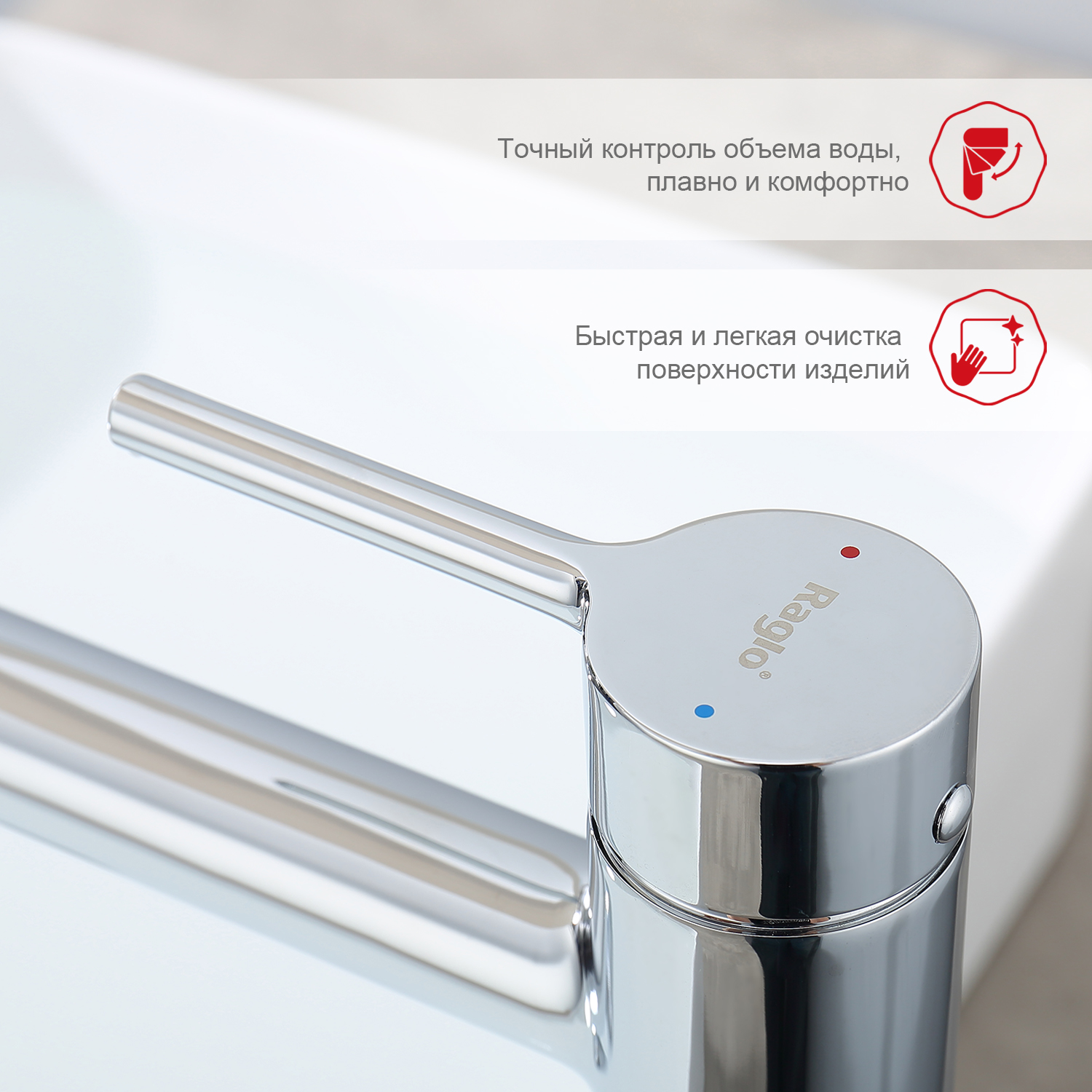 Смеситель для раковины Raglo R20.15, хром